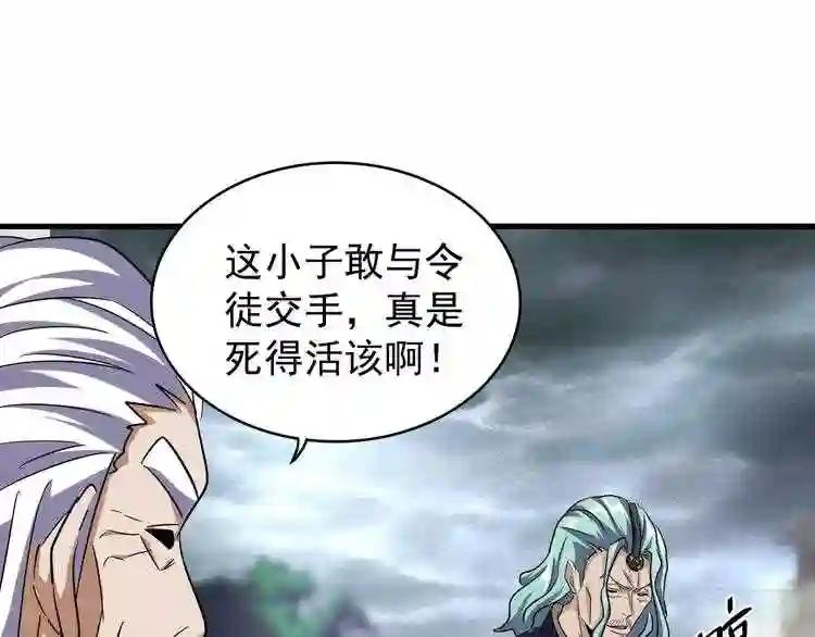 第124话 菩提玉液 第35页