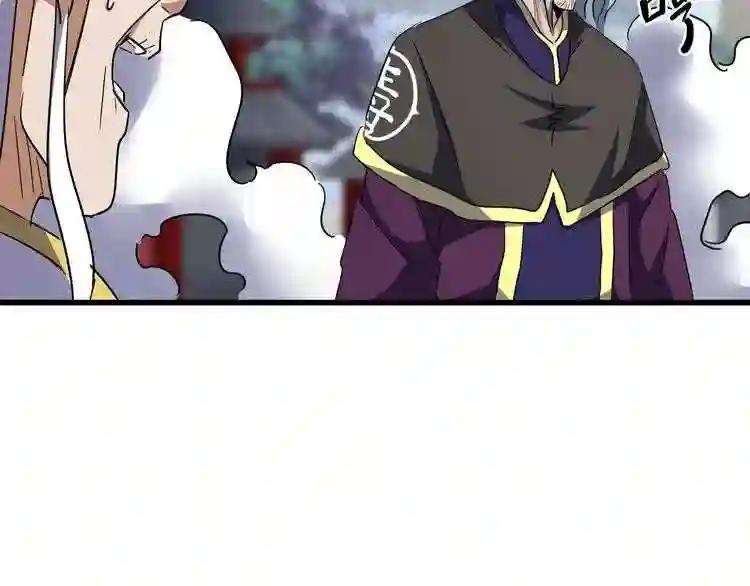 第124话 菩提玉液 第36页