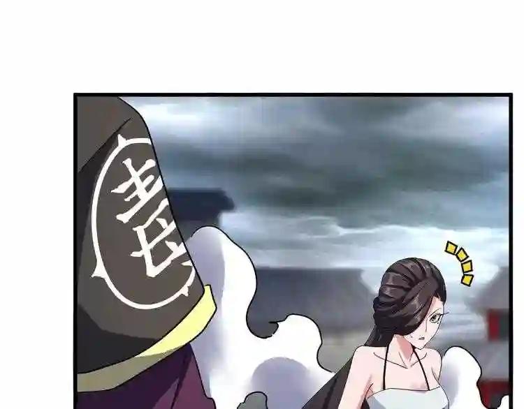 第124话 菩提玉液 第37页