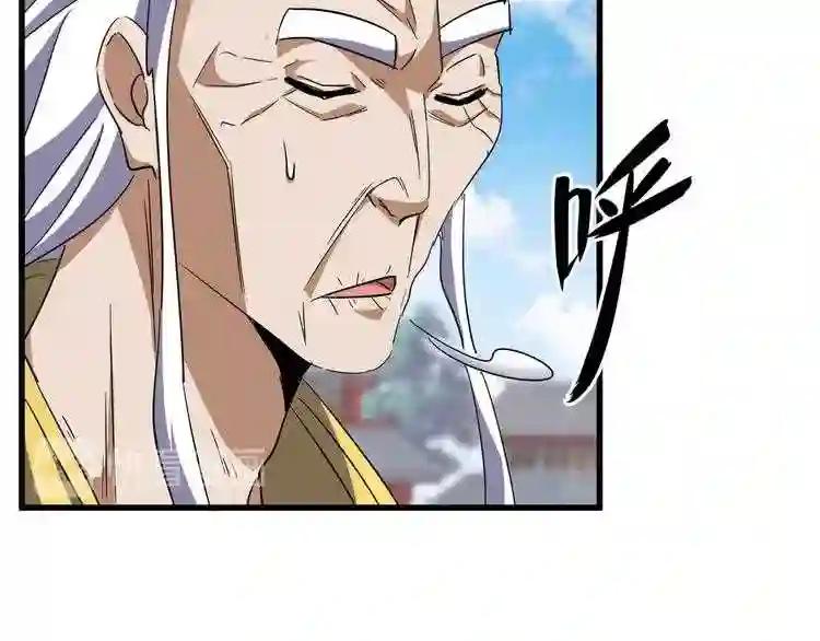 第124话 菩提玉液 第41页
