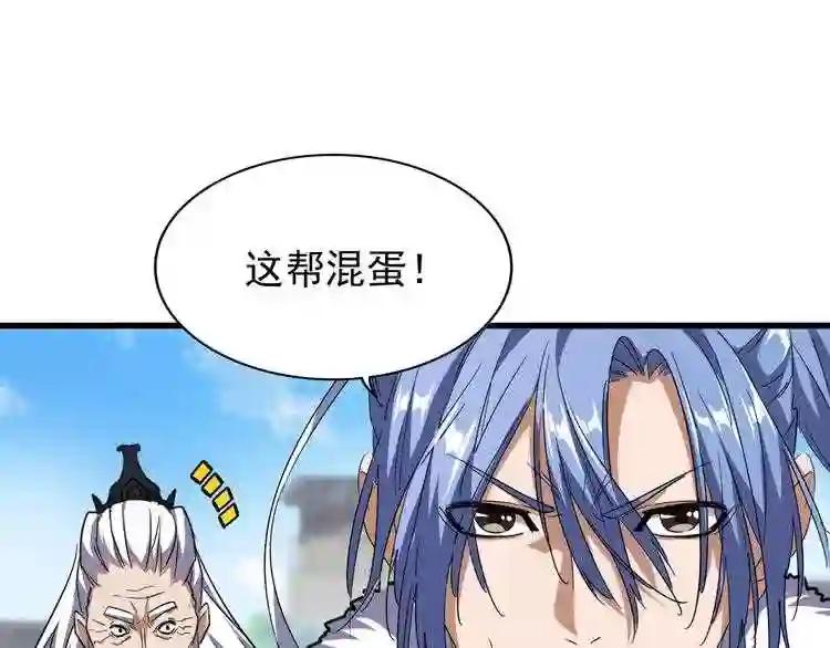 第124话 菩提玉液 第42页