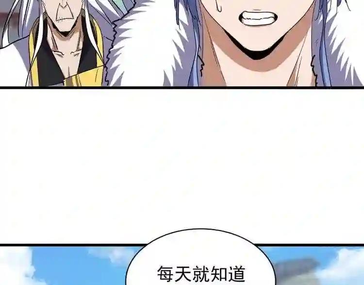 第124话 菩提玉液 第43页