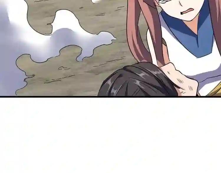 第124话 菩提玉液 第45页