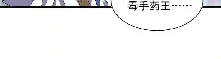第124话 菩提玉液 第50页