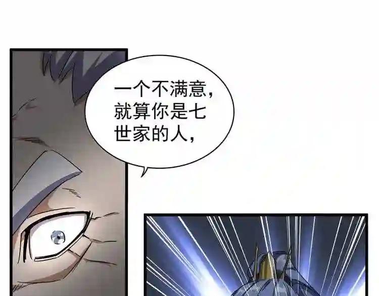 第124话 菩提玉液 第51页