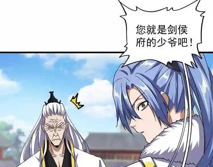 第124话 菩提玉液 第55页