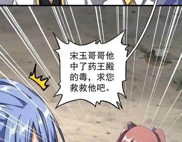 第124话 菩提玉液 第56页