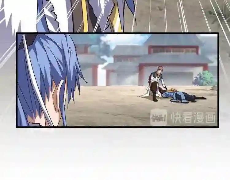 第124话 菩提玉液 第58页