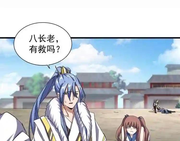 第124话 菩提玉液 第59页