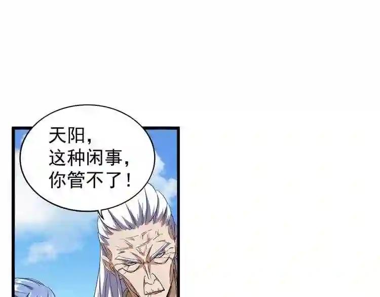 第124话 菩提玉液 第62页
