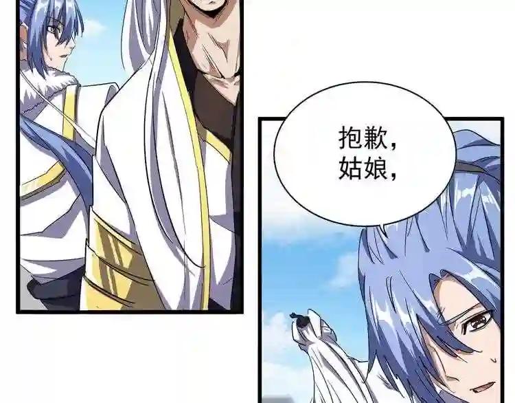 第124话 菩提玉液 第63页