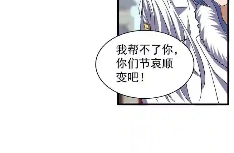 第124话 菩提玉液 第64页