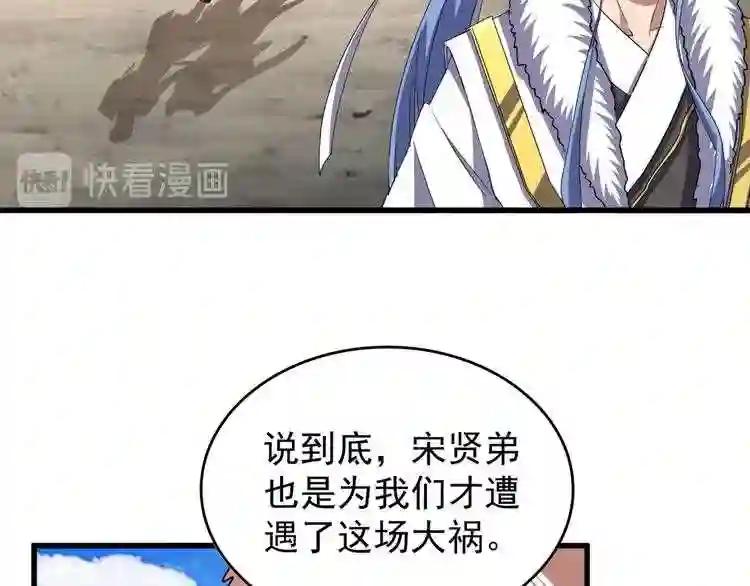 第124话 菩提玉液 第66页