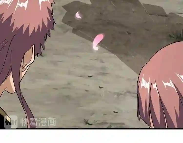 第124话 菩提玉液 第75页