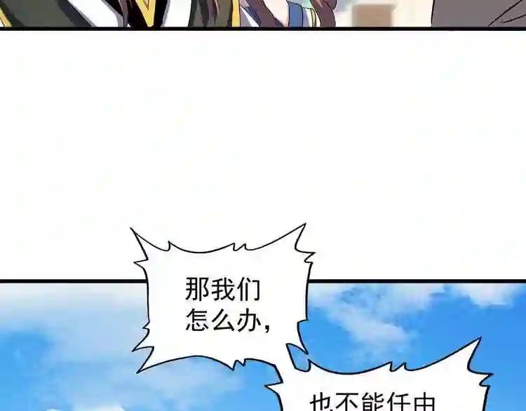 第124话 菩提玉液 第78页