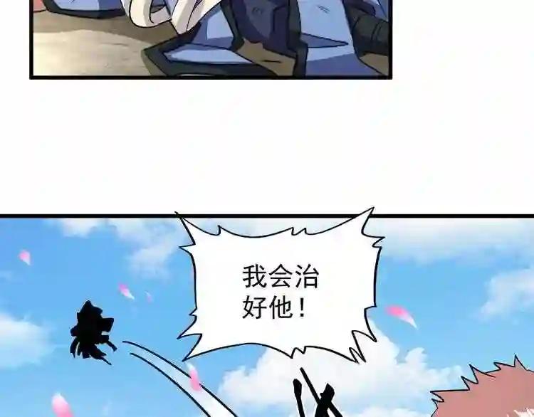 第124话 菩提玉液 第83页