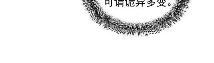 第124话 菩提玉液 第88页