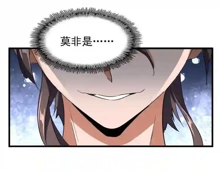 第124话 菩提玉液 第91页
