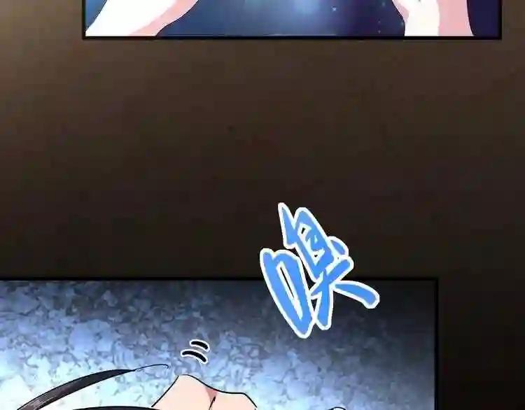 第124话 菩提玉液 第98页