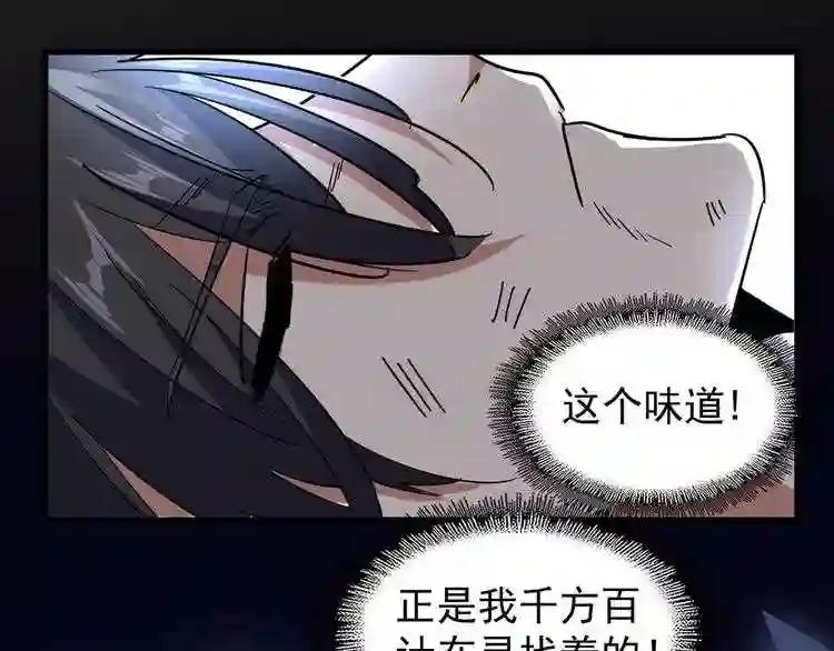 第124话 菩提玉液 第100页