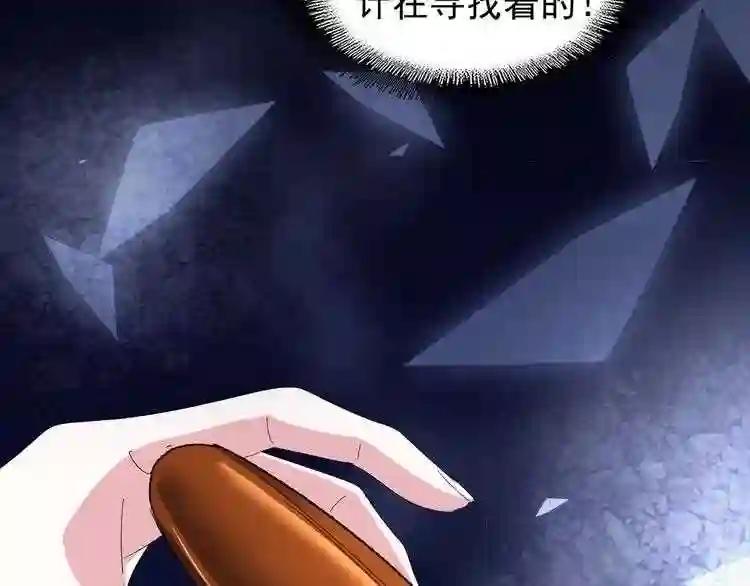 第124话 菩提玉液 第101页