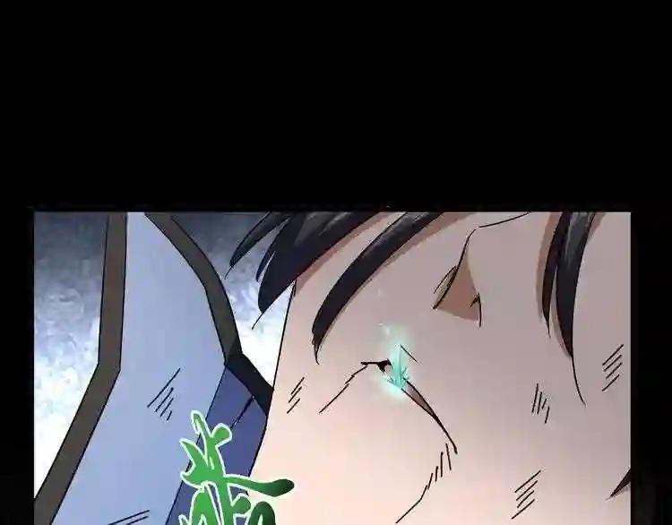 第124话 菩提玉液 第109页