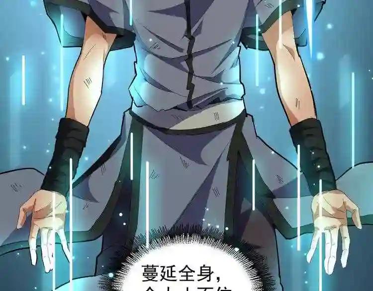 第124话 菩提玉液 第114页