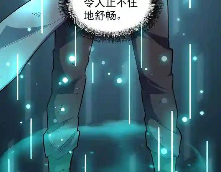 第124话 菩提玉液 第115页
