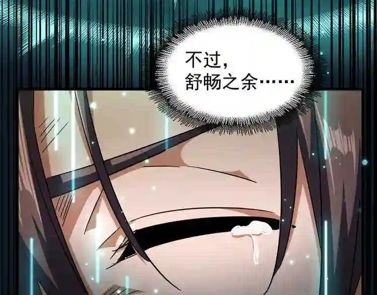 第124话 菩提玉液 第117页