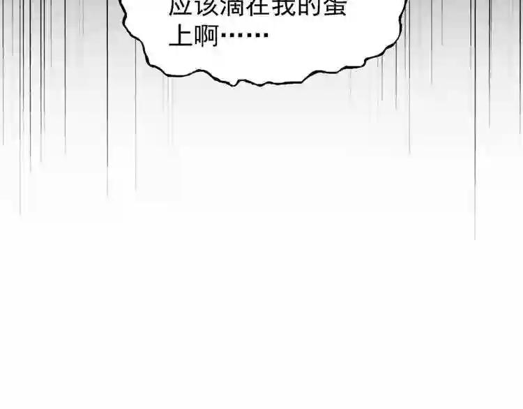 第124话 菩提玉液 第119页