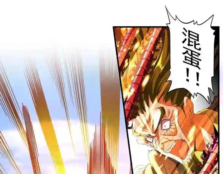 第68话 我是魔鬼啊 第4页