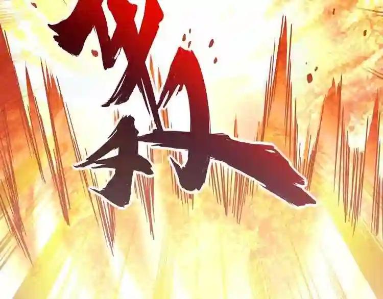 第68话 我是魔鬼啊 第6页