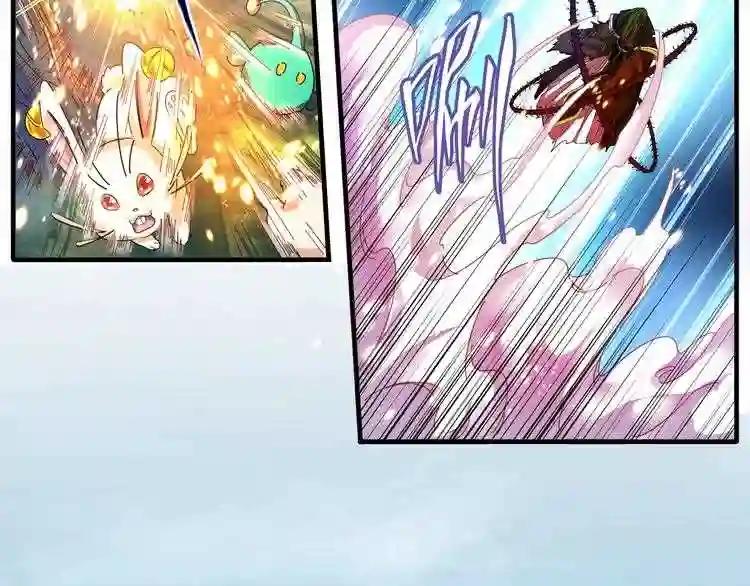 第68话 我是魔鬼啊 第8页