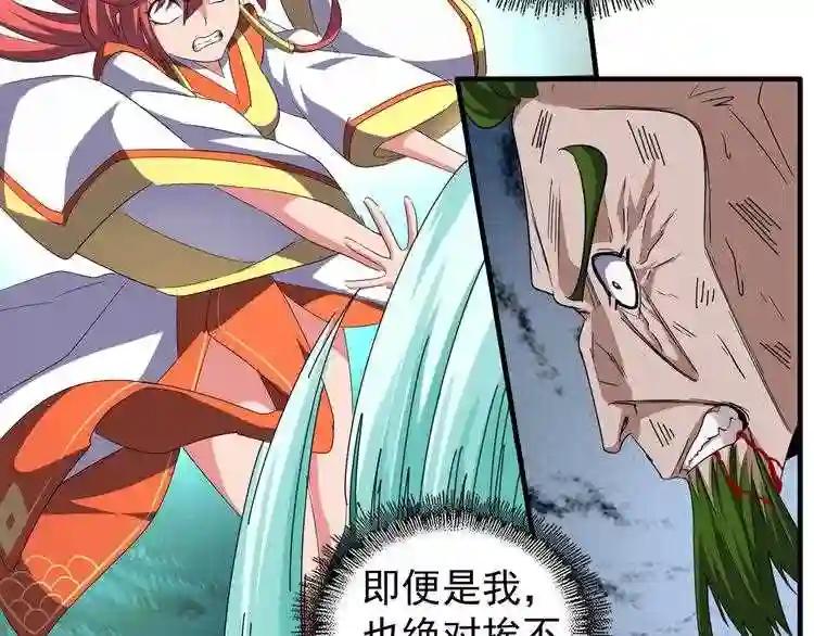 第68话 我是魔鬼啊 第12页