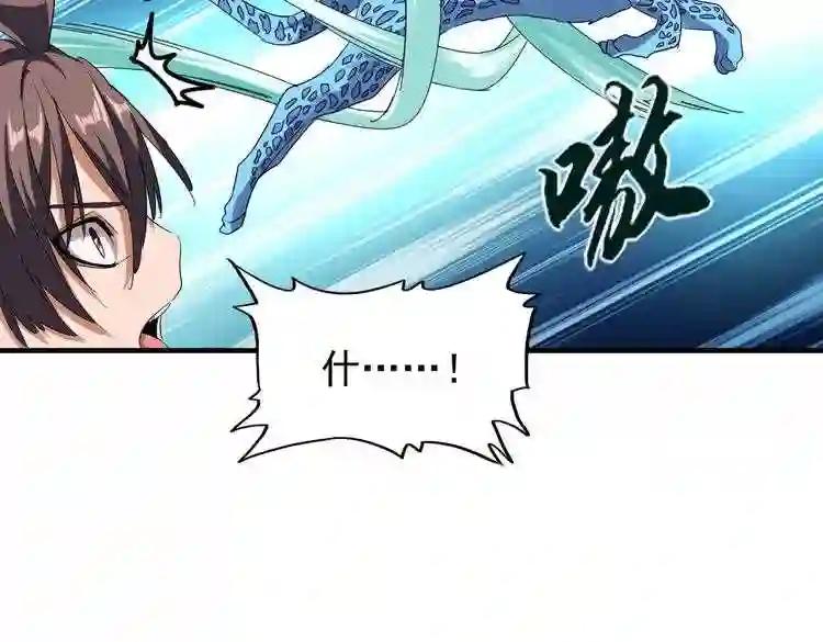 第68话 我是魔鬼啊 第15页