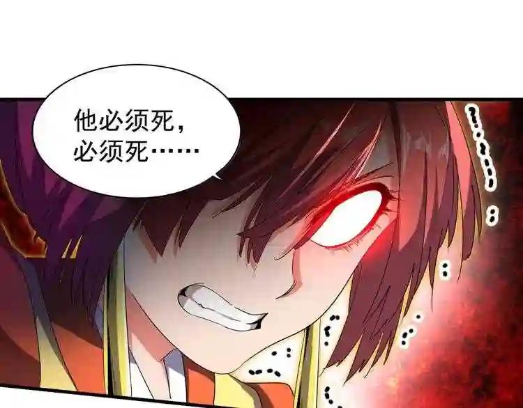 第68话 我是魔鬼啊 第16页