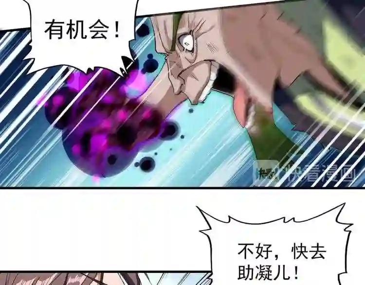 第68话 我是魔鬼啊 第19页
