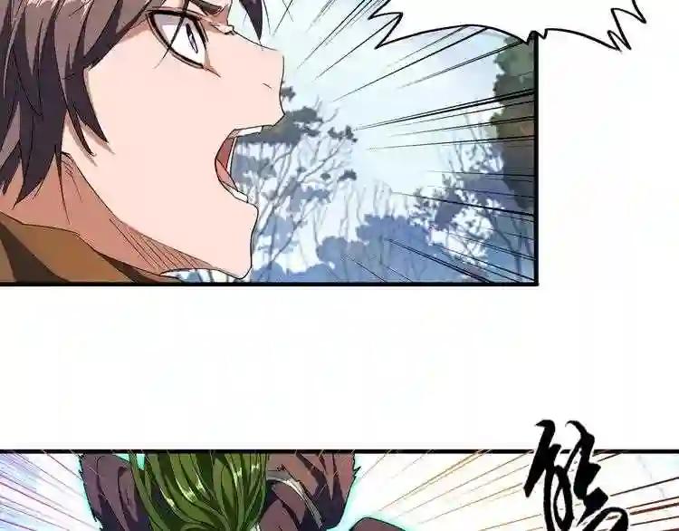 第68话 我是魔鬼啊 第20页