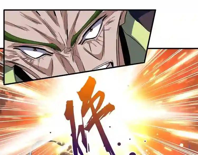 第68话 我是魔鬼啊 第22页