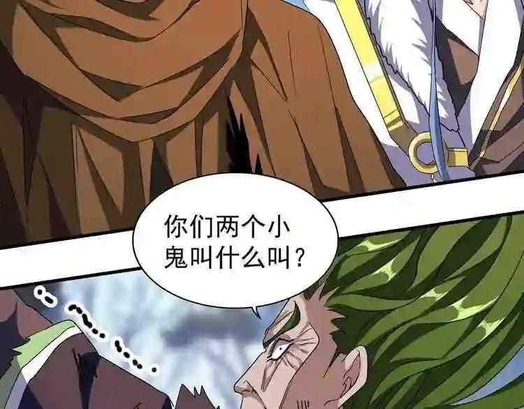 第68话 我是魔鬼啊 第30页
