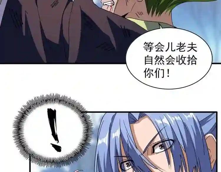 第68话 我是魔鬼啊 第31页