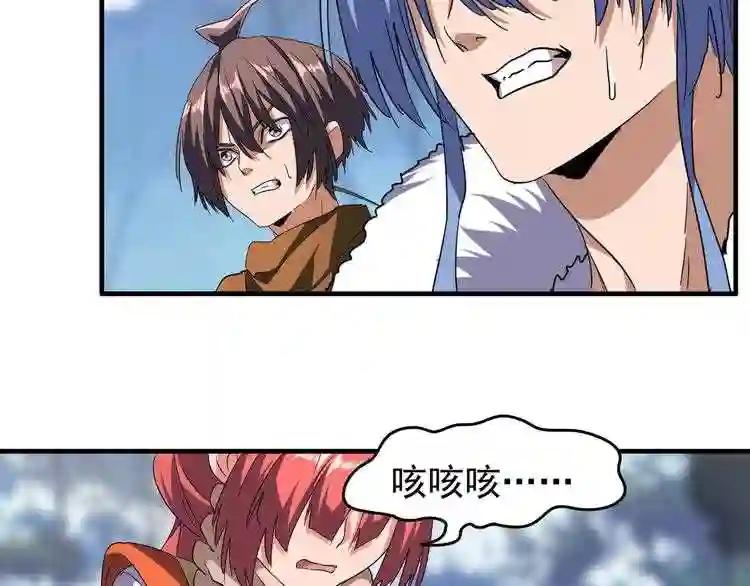 第68话 我是魔鬼啊 第32页