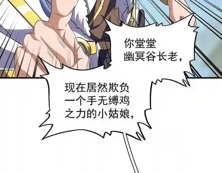 第68话 我是魔鬼啊 第40页