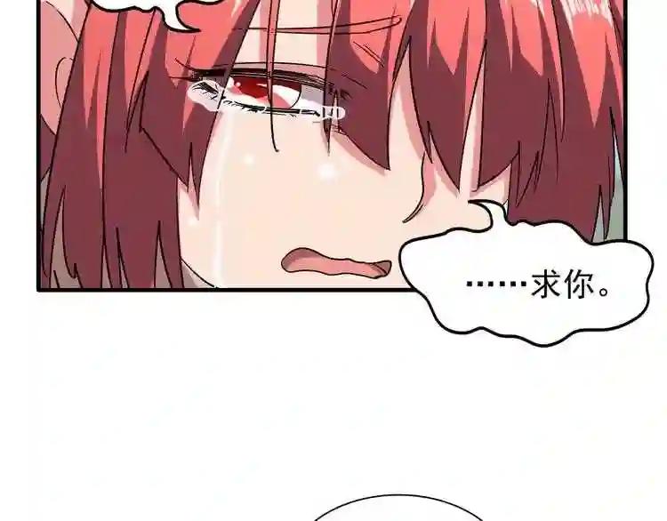 第68话 我是魔鬼啊 第48页