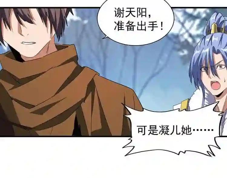 第68话 我是魔鬼啊 第49页