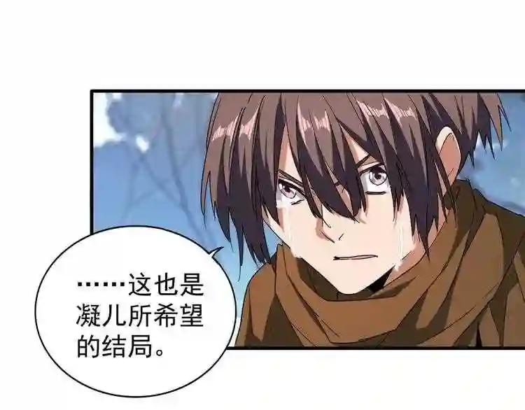 第68话 我是魔鬼啊 第50页