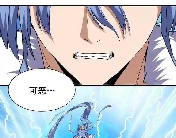 第68话 我是魔鬼啊 第52页