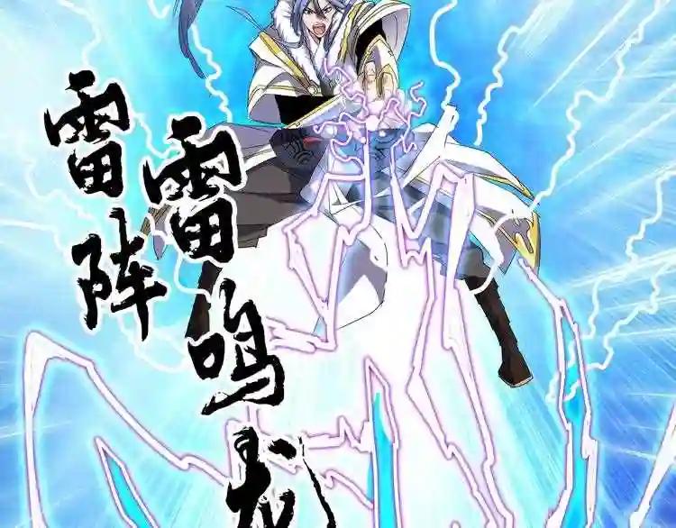 第68话 我是魔鬼啊 第53页
