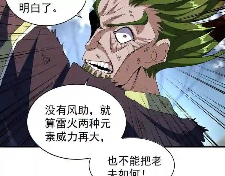 第68话 我是魔鬼啊 第59页