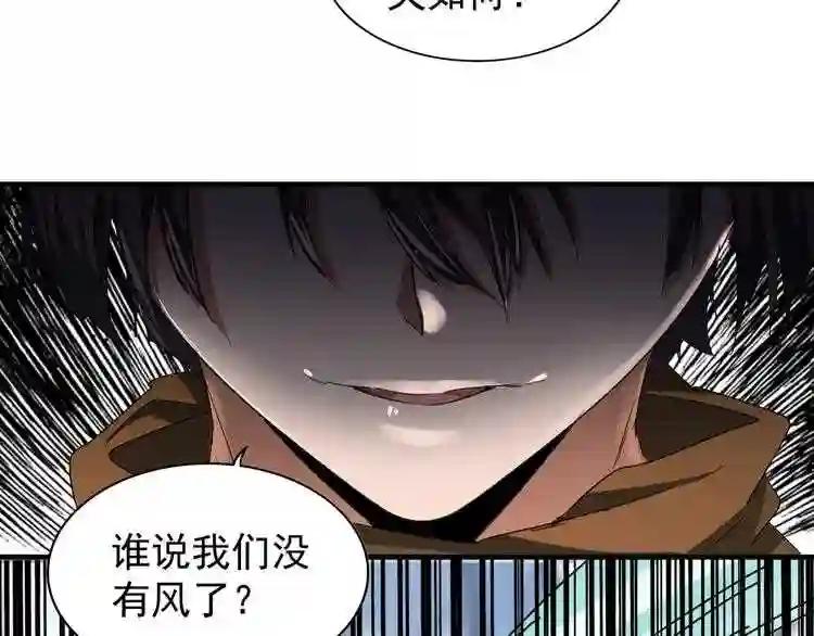 第68话 我是魔鬼啊 第60页